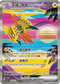 SV3aF 086/062 卡璞・鳴鳴ex SAR