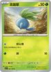 SV3F 001/108 走路草 C