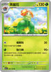 SV3F 003/108 美麗花 U