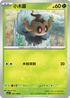 SV3F 007/108 小木靈 C