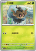 SV3F 007/108 小木靈 C