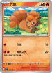 SV3F 014/108 六尾 C