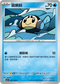SV3F 023/108 圓蝌蚪 C