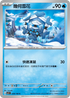 SV3F 028/108 幾何雪花 C