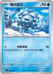 SV3F 028/108 幾何雪花 C