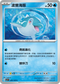SV3F 029/108 波普海豚 C
