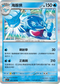SV3F 031/108 海豚俠 R