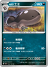 SV3F 069/108 帕底亞土王 U