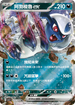SV3F 073/108 阿勃梭魯ex RR