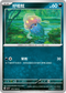 SV3F 075/108 好啦魷 C