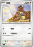 SV3F 090/108 袋獸 U