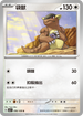SV3F 090/108 袋獸 U