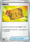 SV3F 100/108 勉勵的信 U