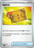 SV3F 100/108 勉勵的信 U