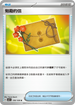 SV3F 100/108 勉勵的信 U
