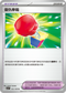SV3F 102/108 復仇拳箱 U
