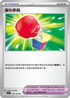 SV3F 102/108 復仇拳箱 U