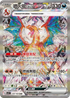 SV3F 134/108 噴火龍ex SAR