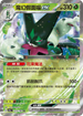 SV4aF 014/190 魔幻假面喵ex RR