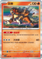 SV4aF 028/190 炎帝 - R仕樣 -