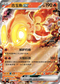 SV4aF 035/190 古玉魚ex RR