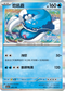 SV4aF 049/190 吃吼霸 - R仕樣 -