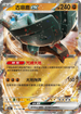 SV4aF 113/190 古鼎鹿ex RR