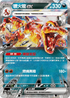 SV4aF 115/190 噴火龍ex RR
