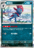 SV4aF 120/190 瑪狃拉 - R仕樣 -
