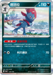 SV4aF 120/190 瑪狃拉 - R仕樣 -