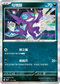 SV4aF 121/190 勾魂眼 - R仕樣 -