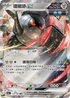 SV4aF 132/190 鐵轍跡ex RR