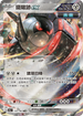 SV4aF 132/190 鐵轍跡ex RR
