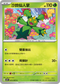 SV4KF 003/066 沙鈴仙人掌 C