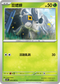 SV4KF 009/066 豆蟋蟀 C