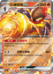 SV4KF 015/066 紅蓮鎧騎ex RR