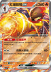 SV4KF 015/066 紅蓮鎧騎ex RR
