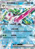 SV4KF 020/066 甜冷美后ex RR
