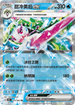 SV4KF 020/066 甜冷美后ex RR