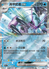 SV4KF 022/066 具甲武者ex RR