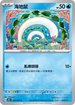 SV4KF 023/066 海地鼠 C
