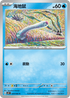 SV4KF 024/066 海地鼠 C