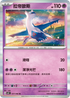 SV4KF 027/066 拉帝歐斯 R