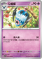 SV4KF 029/066 心蝙蝠 U