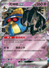 SV4KF 031/066 死神棺ex RR