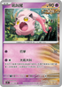 SV4KF 032/066 吼叫尾 U