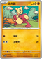 SV4KF 033/066 功夫鼬 C