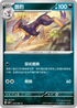 SV4KF 048/066 酷豹 C