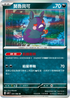 SV4KF 051/066 莫魯貝可 R