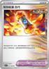 SV4KF 061/066 驅勁能量 古代 U
